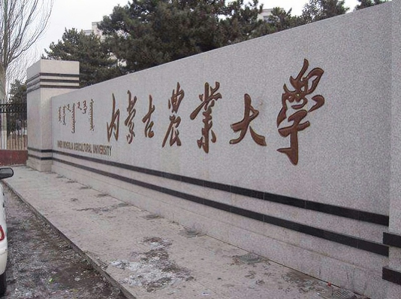 內(nèi)蒙古農(nóng)業(yè)大學(xué)職業(yè)技術(shù)學(xué)院園藝園林專業(yè)與旅游專業(yè)實訓(xùn)基地